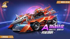 飞车五月爆料视频大全集,精彩瞬间回顾与前瞻  第2张