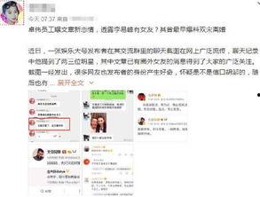 娱乐圈最新爆料知乎文章,揭秘明星背后的惊人真相! 第3张 娱乐圈最新爆料知乎文章,揭秘明星背后的惊人真相! 第3张