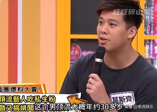 男星最新爆料新闻直播,揭秘娱乐圈不为人知的幕后真相  第1张