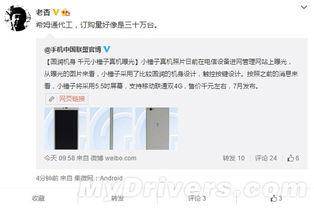 陈大锤的最新爆料,娱乐圈惊天内幕大曝光！  第1张