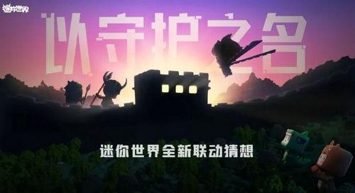 世界计划最新爆料,揭秘最新爆料，未来科技与人类命运交织