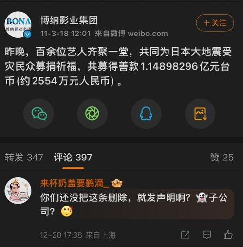 博纳影业爆料事件视频下载,揭秘幕后真相 第2张 博纳影业爆料事件视频下载,揭秘幕后真相 第2张