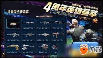 cf活动最新活动爆料手游,激情狂欢,福利大放送! 第2张 cf活动最新活动爆料手游,激情狂欢,福利大放送! 第2张