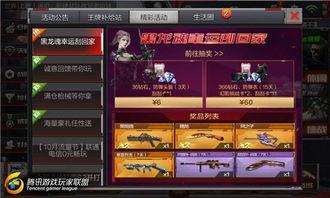 cf活动最新活动爆料手游,激情狂欢,福利大放送! 第3张 cf活动最新活动爆料手游,激情狂欢,福利大放送! 第3张