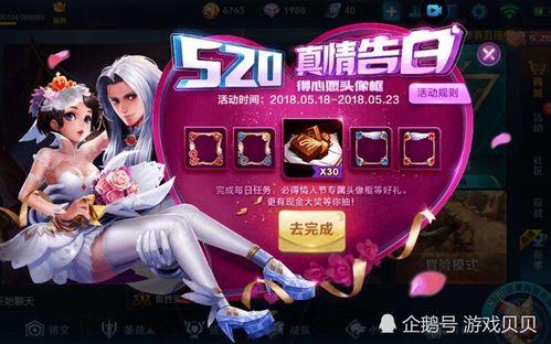 520最新皮肤爆料,浪漫元素大揭秘,抢先预览梦幻新装 第2张 520最新皮肤爆料,浪漫元素大揭秘,抢先预览梦幻新装 第2张