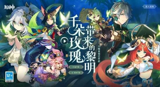 原神最新爆料 须弥是谁,揭秘原神神秘新世界的诞生之谜 第2张 原神最新爆料 须弥是谁,揭秘原神神秘新世界的诞生之谜 第2张