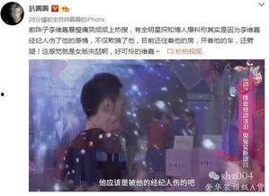 李维嘉娱乐爆料视频大全,揭秘娱乐圈幕后故事  第3张