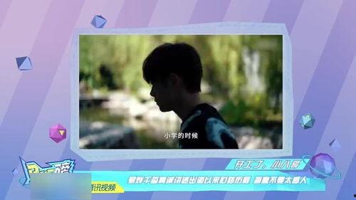 娱乐吃瓜酱井柏然,娱乐圈的“吃瓜酱”传奇 第2张 娱乐吃瓜酱井柏然,娱乐圈的“吃瓜酱”传奇 第2张