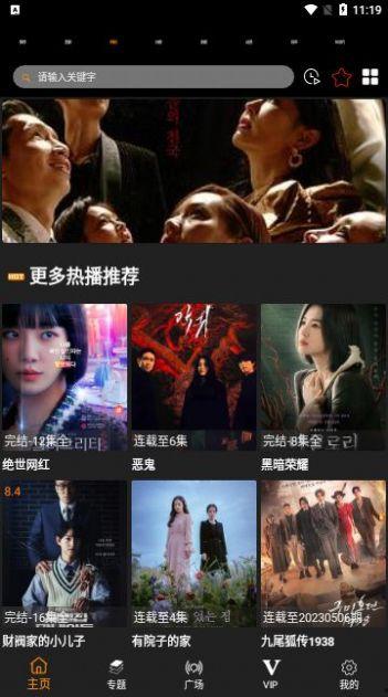 火苗明星爆料视频下载安装 第2张 火苗明星爆料视频下载安装 第2张