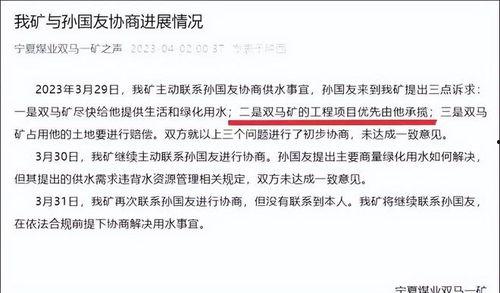 微博孙国友爆料新闻视频,揭秘新闻背后惊人真相 第2张 微博孙国友爆料新闻视频,揭秘新闻背后惊人真相 第2张