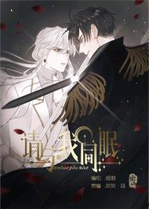 与我同眠在线观看完整,揭秘与我同眠在线观看的奇幻之旅 第3张 与我同眠在线观看完整,揭秘与我同眠在线观看的奇幻之旅 第3张