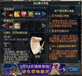 地下城最新爆料大和谐,大和谐时代揭开神秘面纱,全新爆料震撼来袭! 第3张 地下城最新爆料大和谐,大和谐时代揭开神秘面纱,全新爆料震撼来袭! 第3张